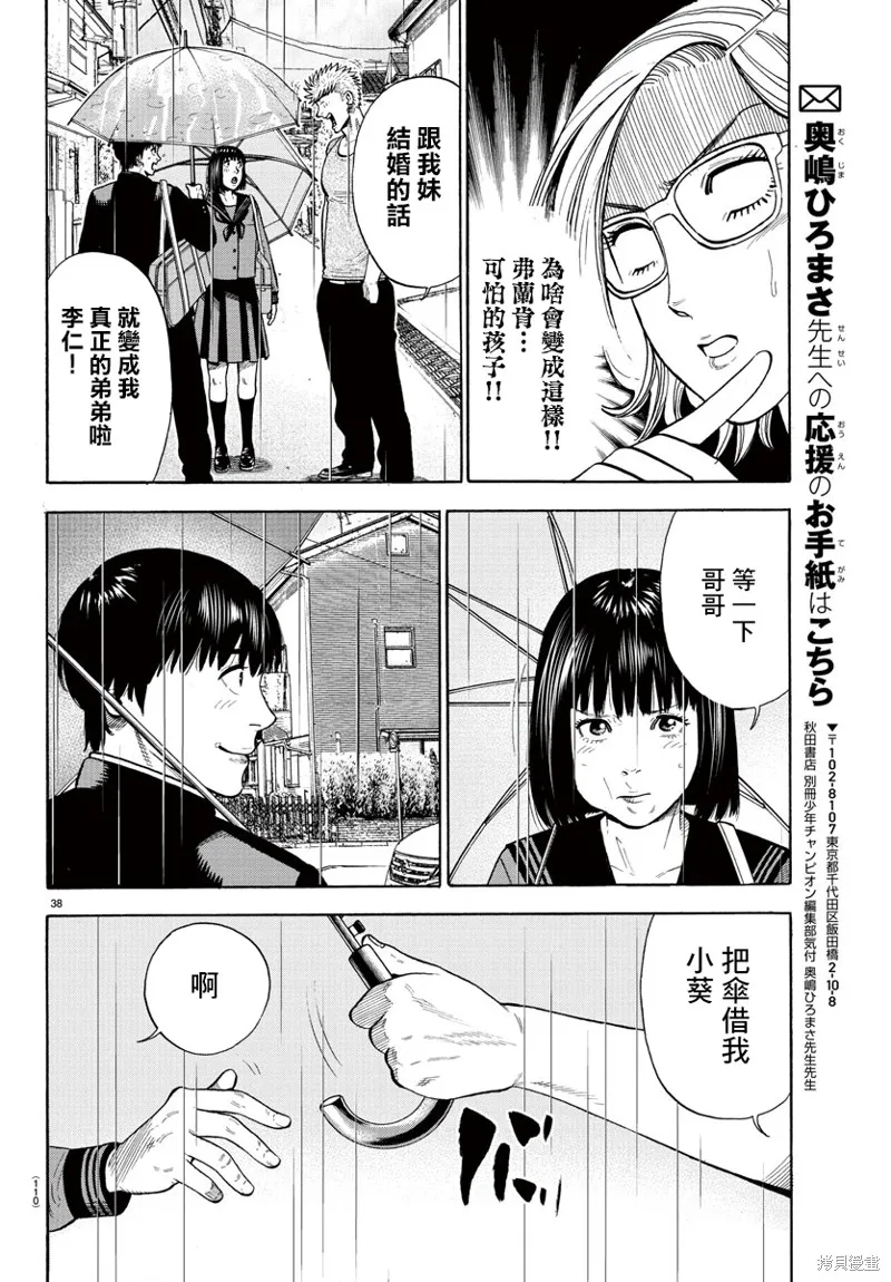 第06话 第39页