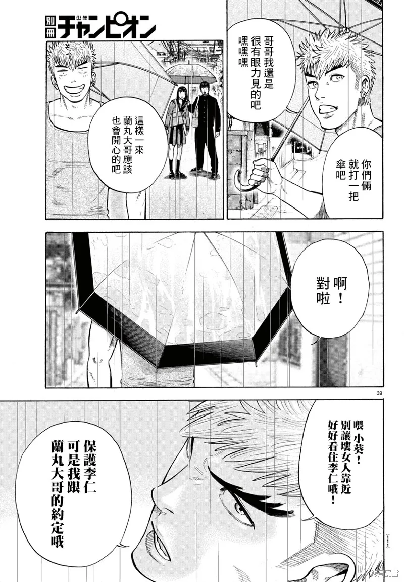 第06话 第40页