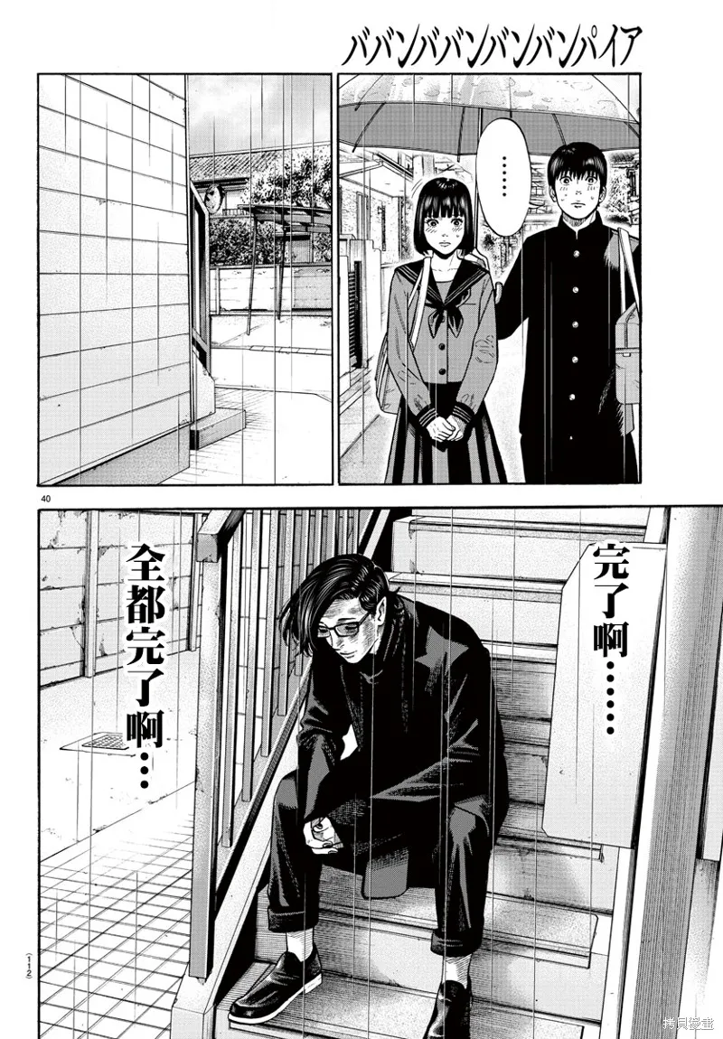 第06话 第41页