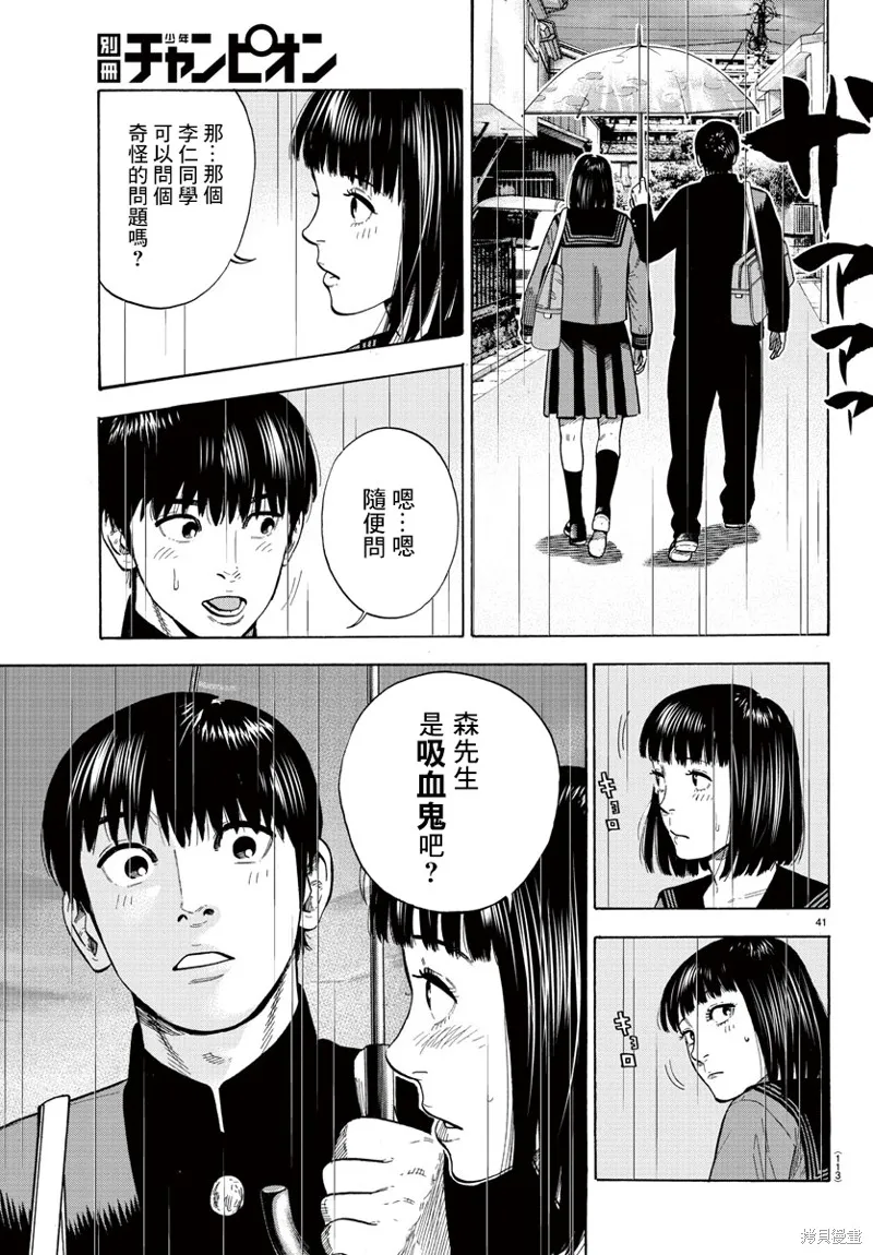 第06话 第42页