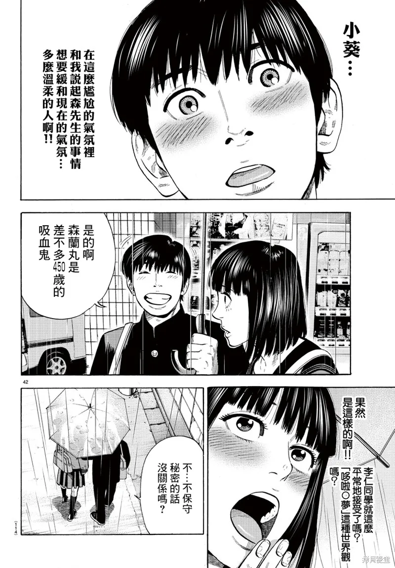 第06话 第43页