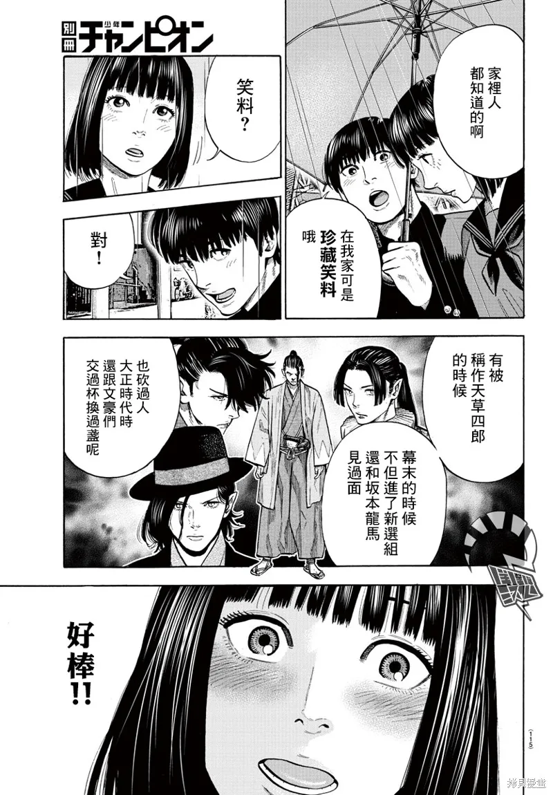 第06话 第44页