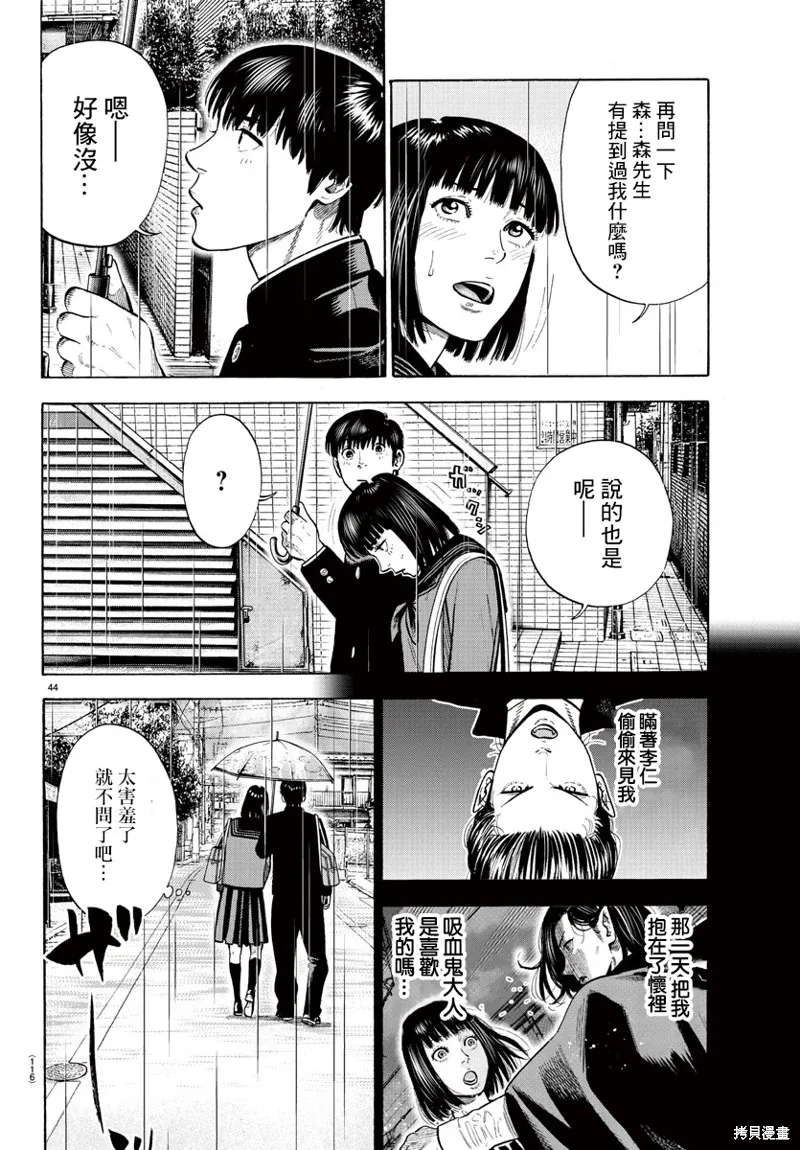 第06话 第45页