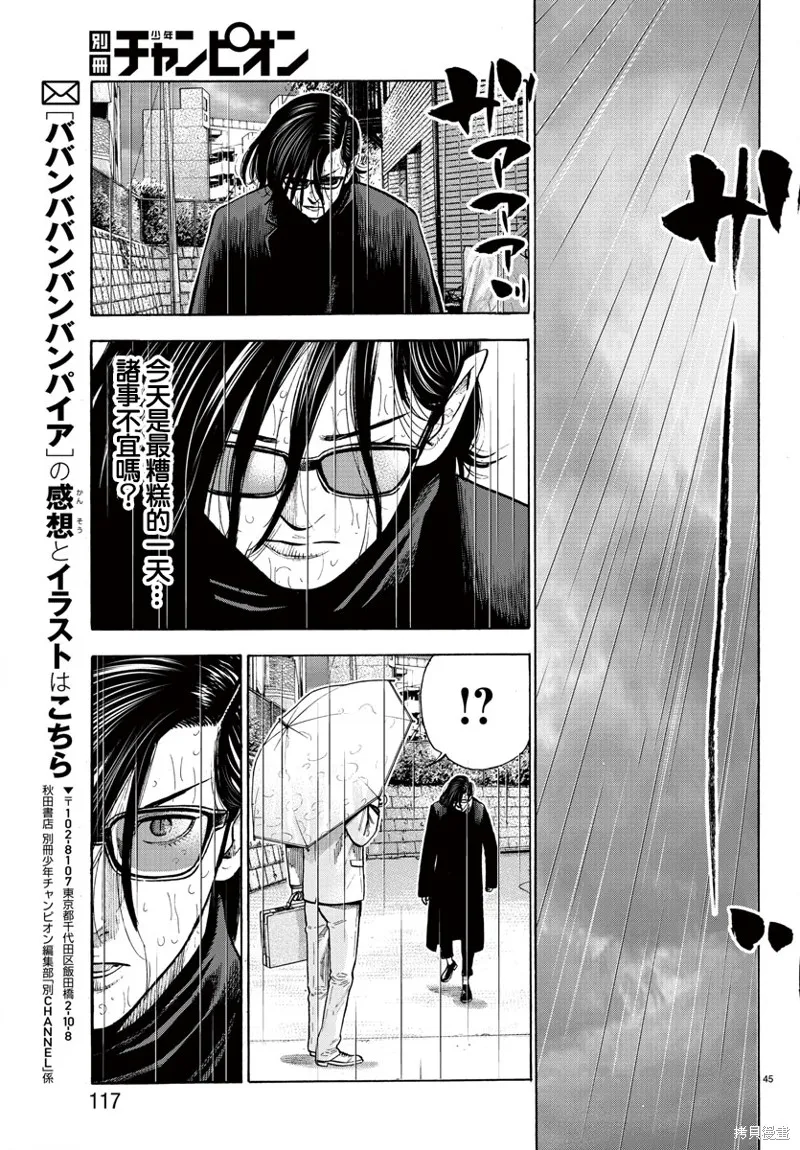 第06话 第46页