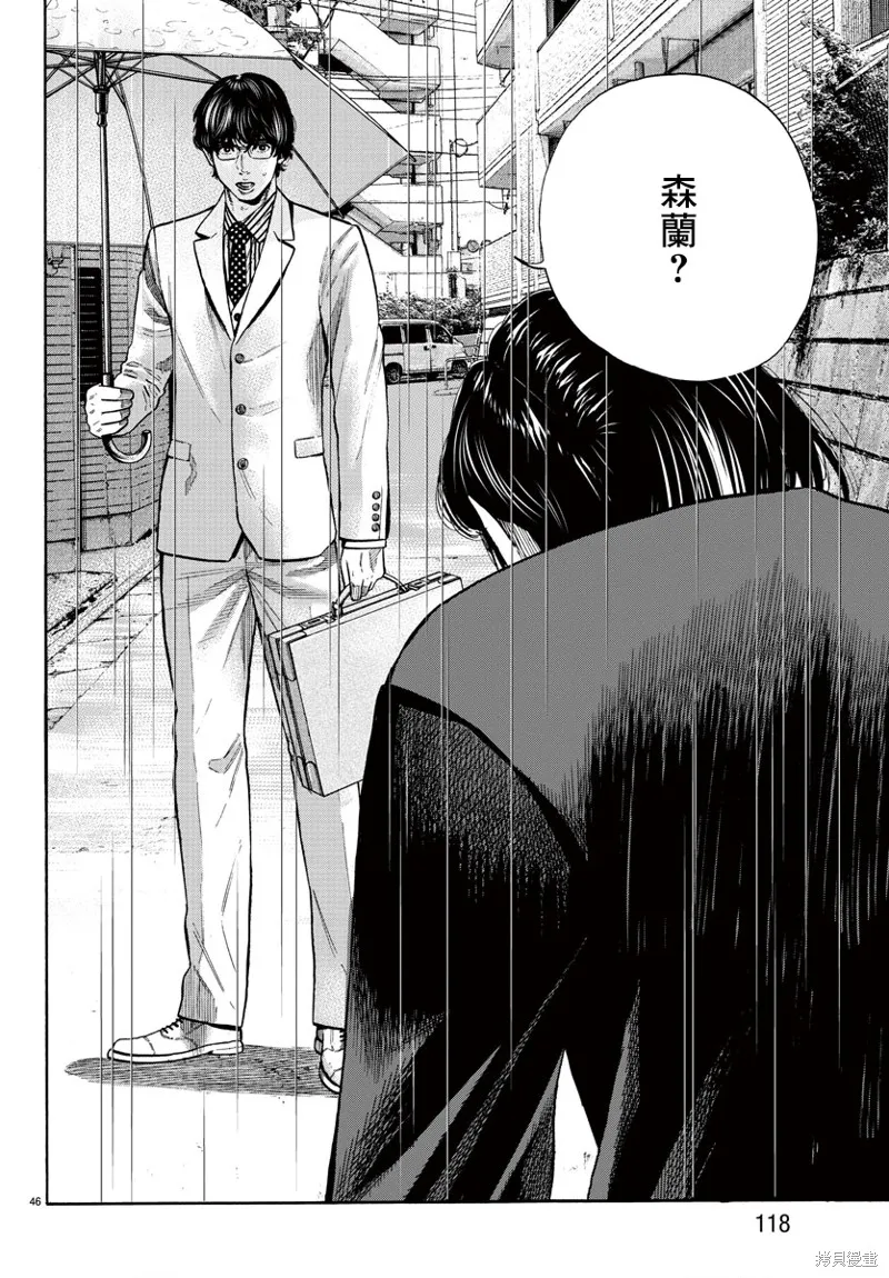 第06话 第47页