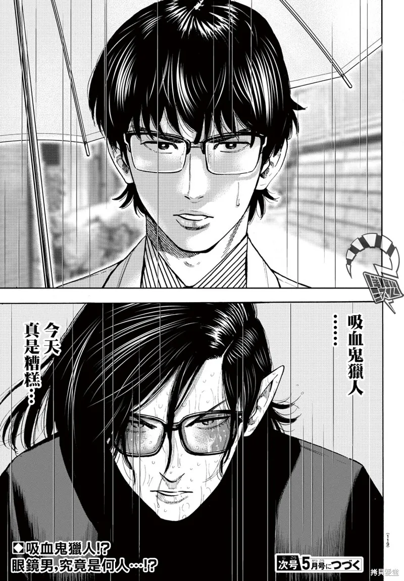第06话 第48页
