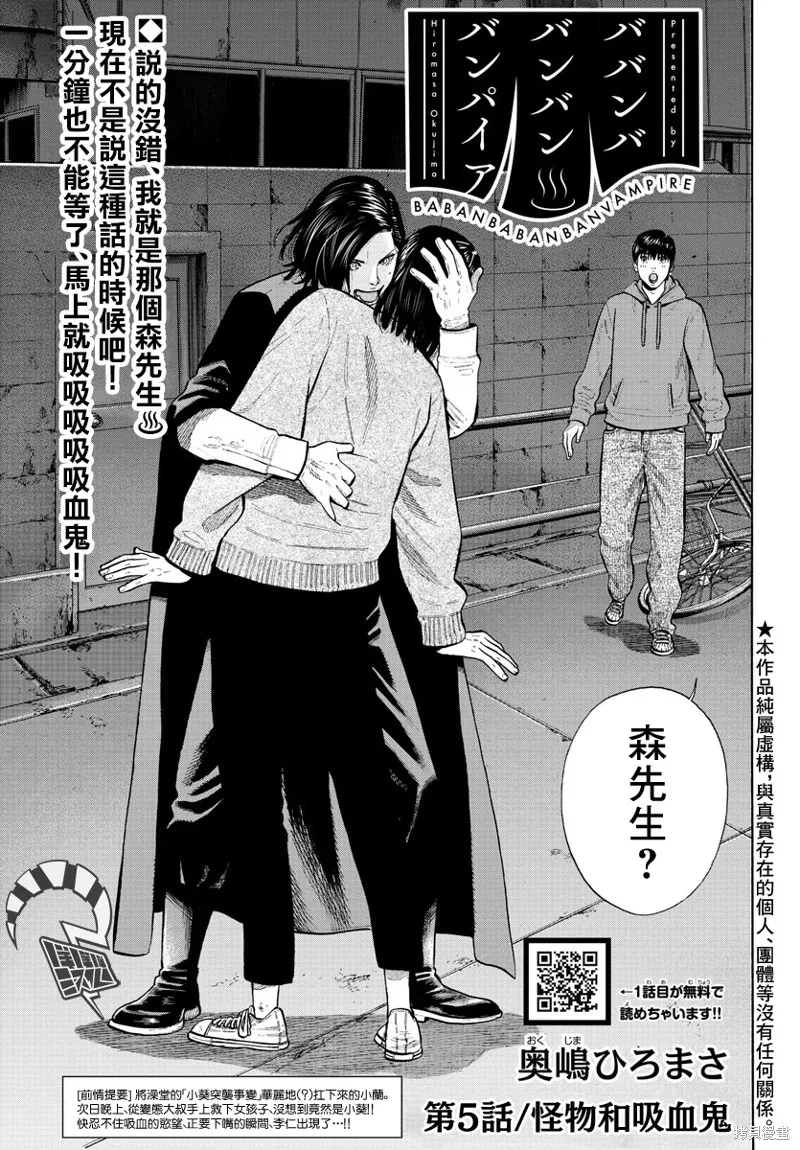 第05话 第1页