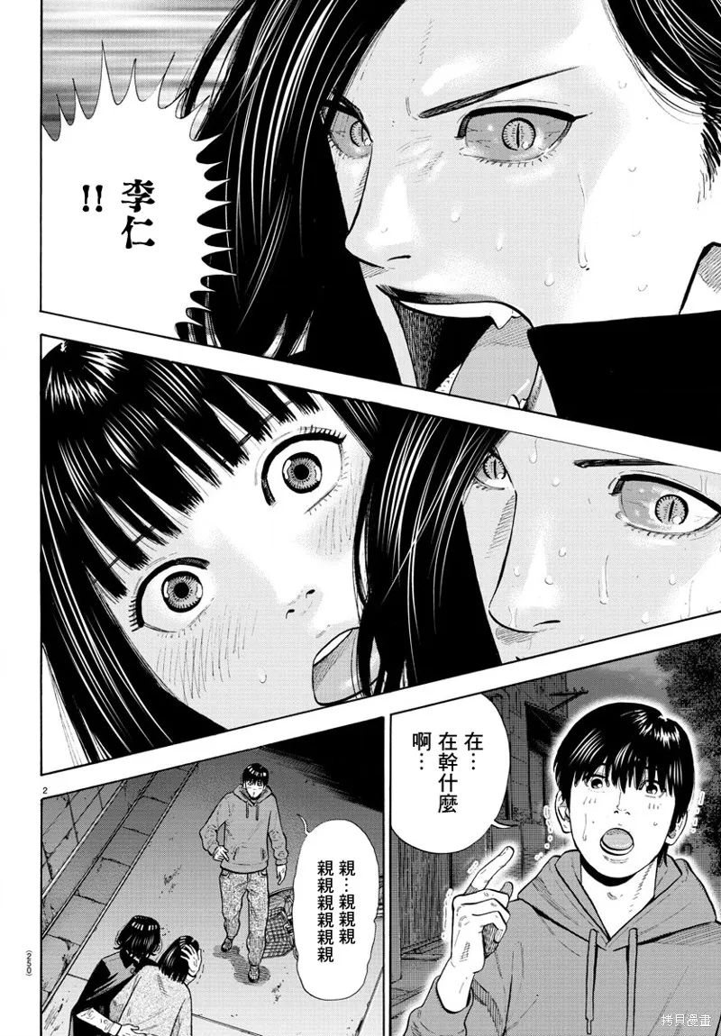 第05话 第2页