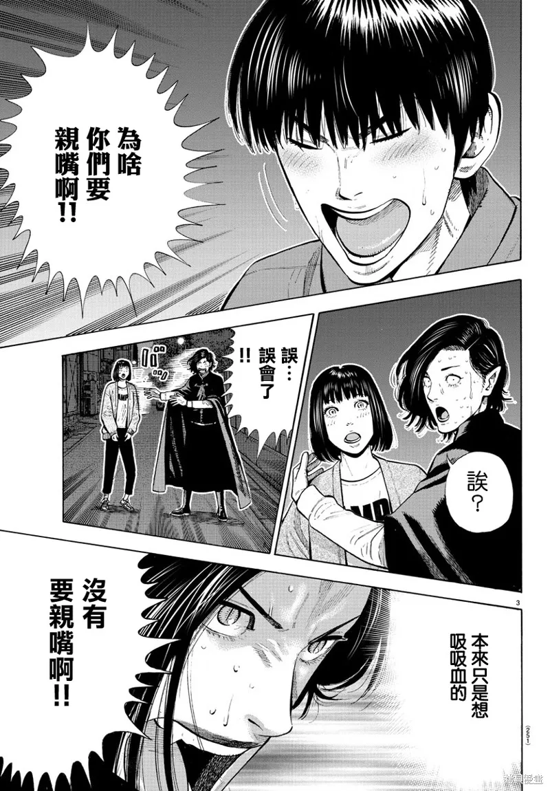 第05话 第3页