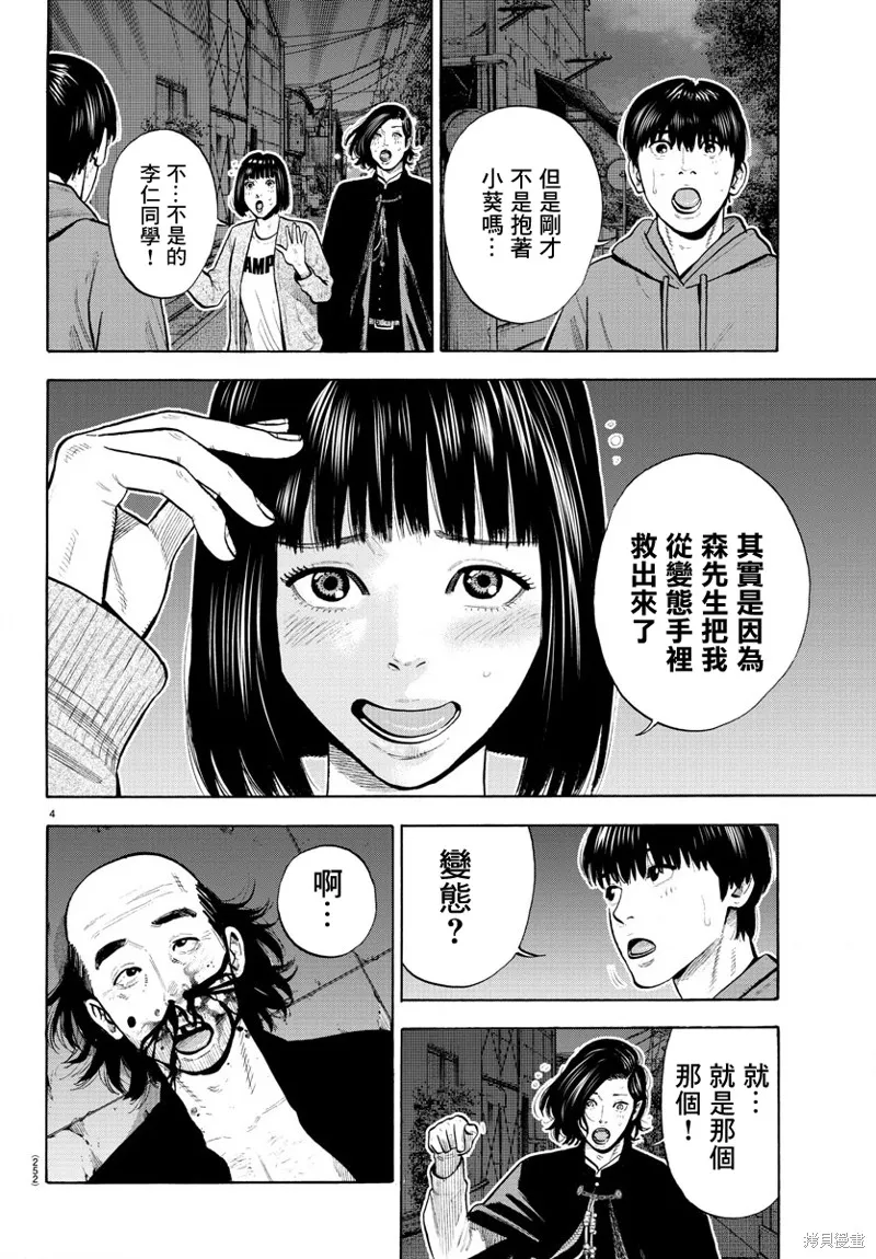 第05话 第4页