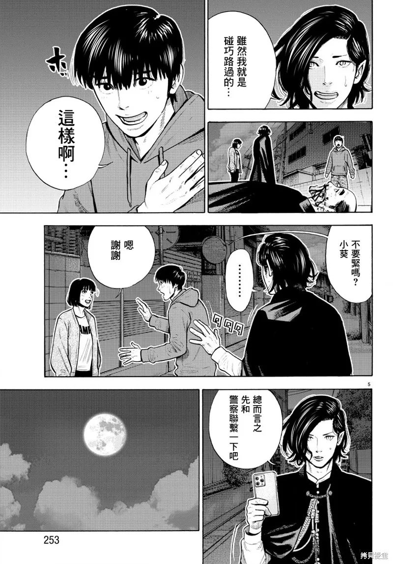 第05话 第5页