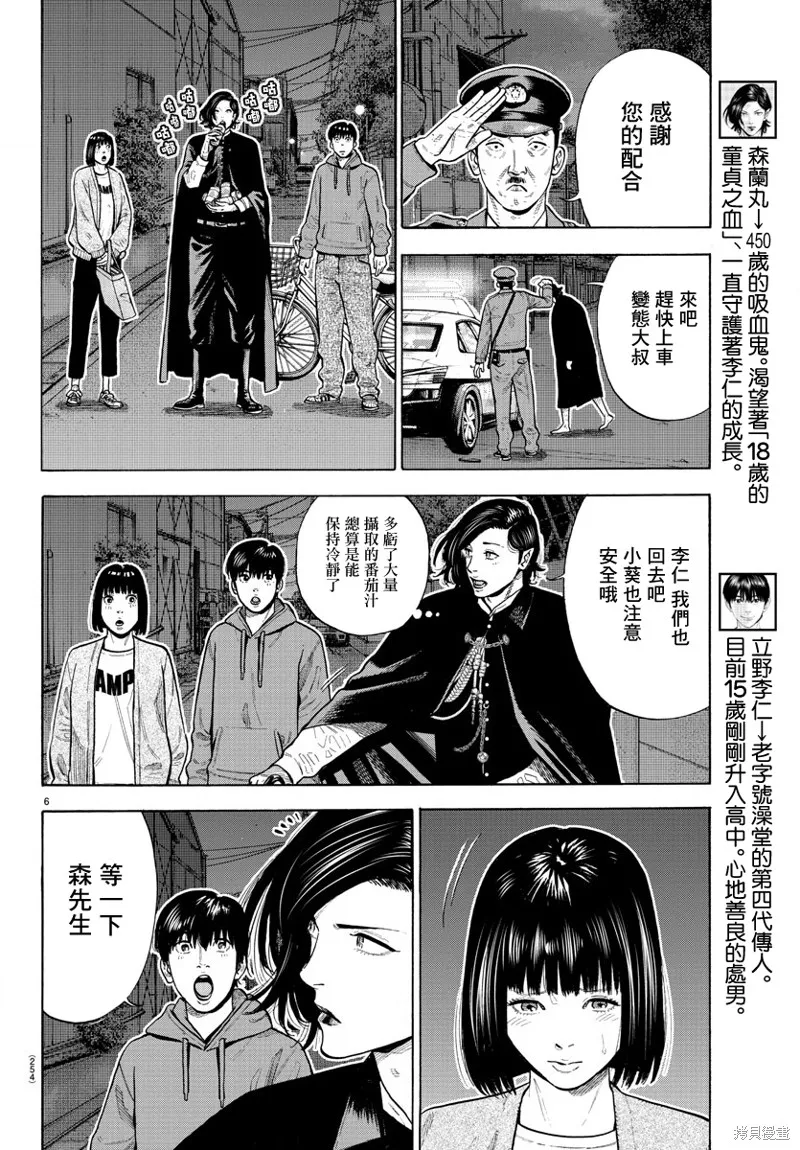 第05话 第6页