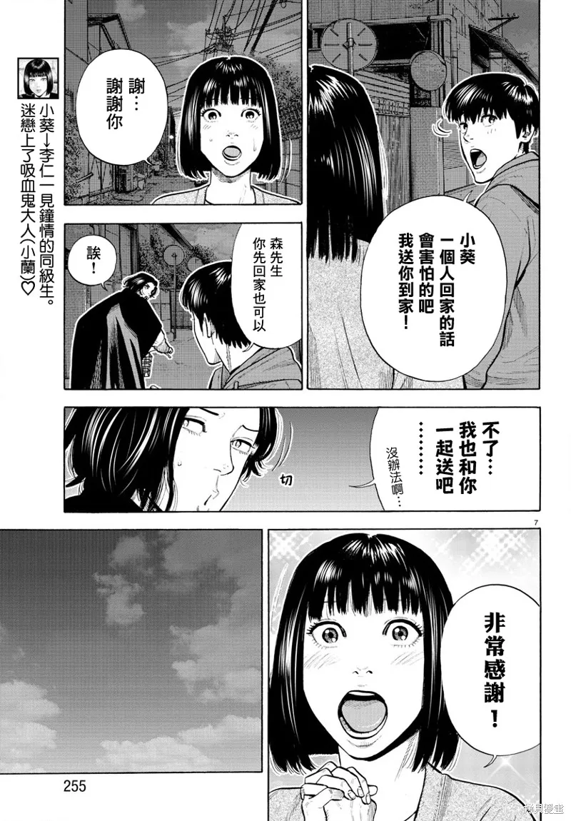 第05话 第7页