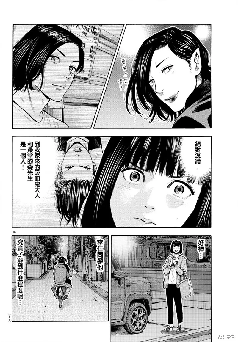 第05话 第10页
