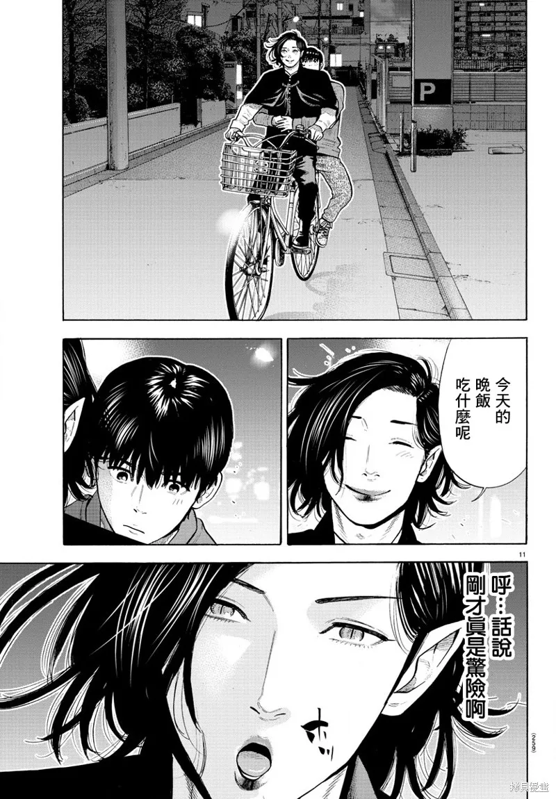 第05话 第11页