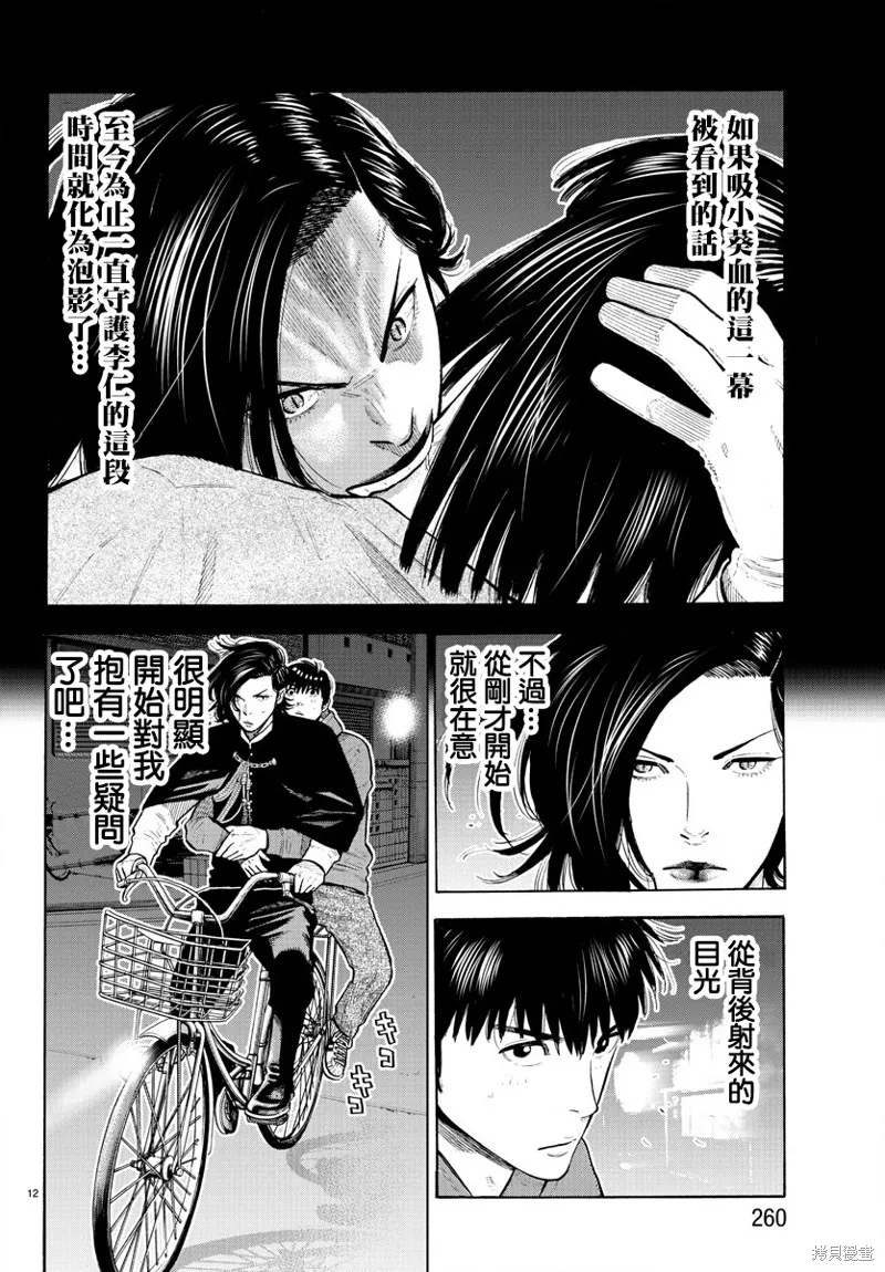 第05话 第12页