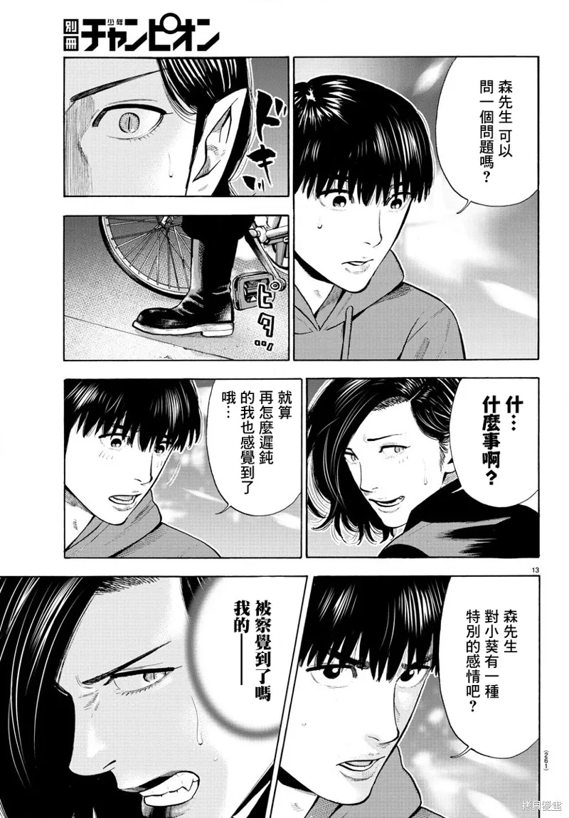 第05话 第13页