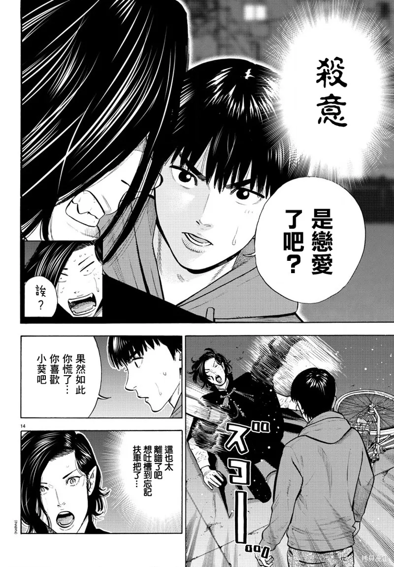 第05话 第14页