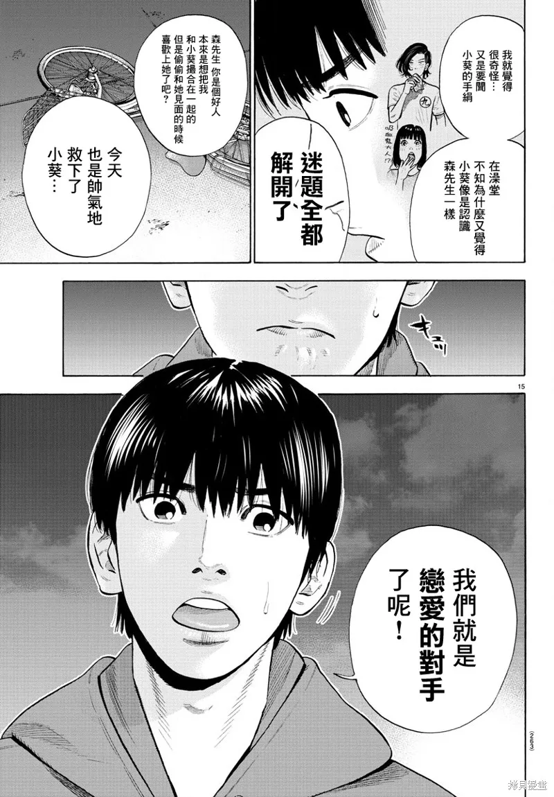 第05话 第15页
