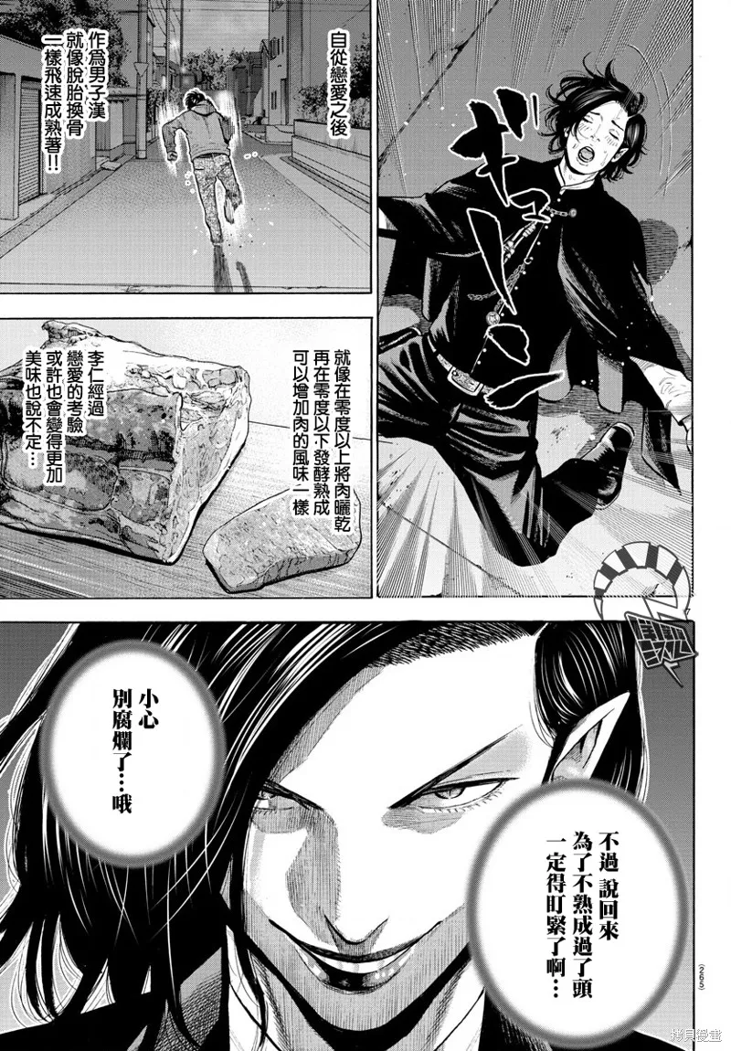 第05话 第17页