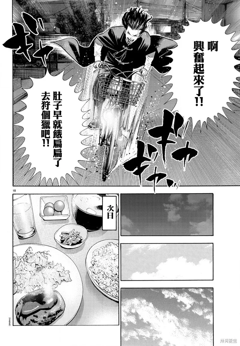 第05话 第18页
