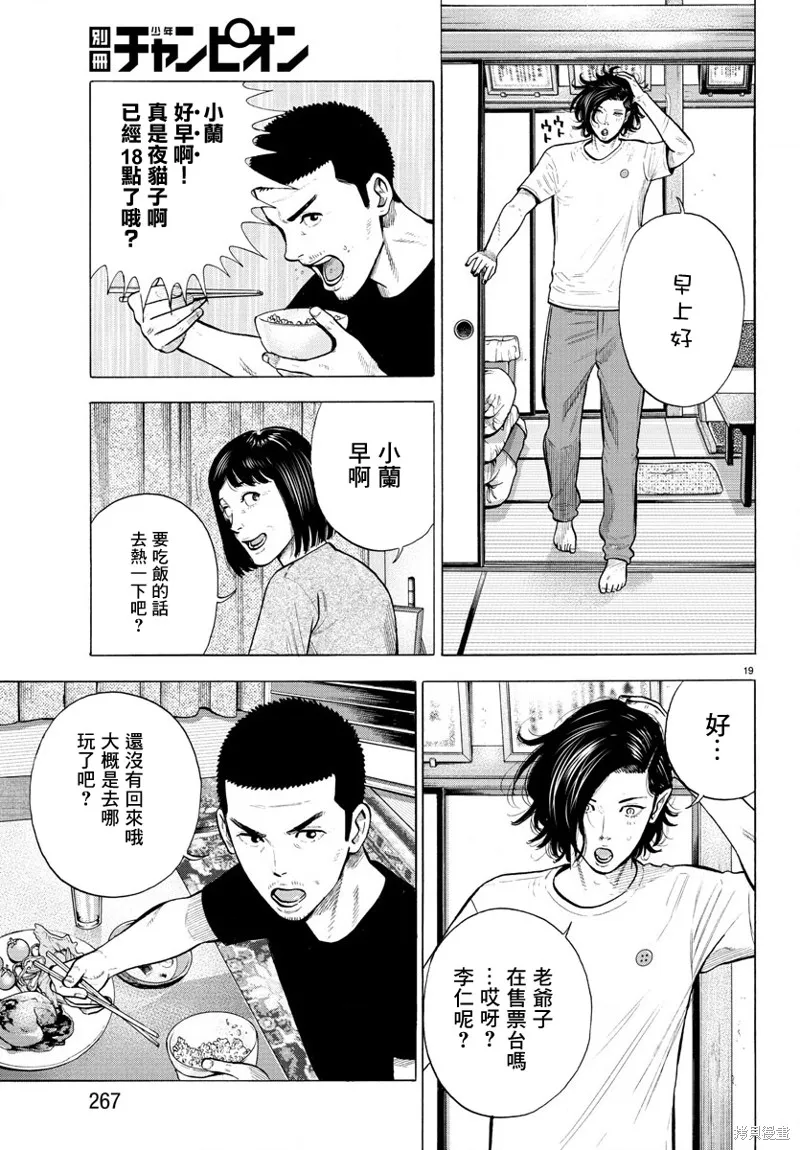 第05话 第19页
