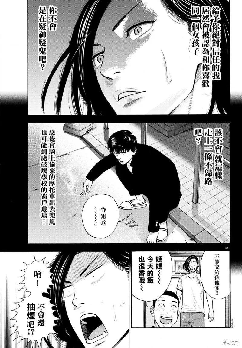 第05话 第21页