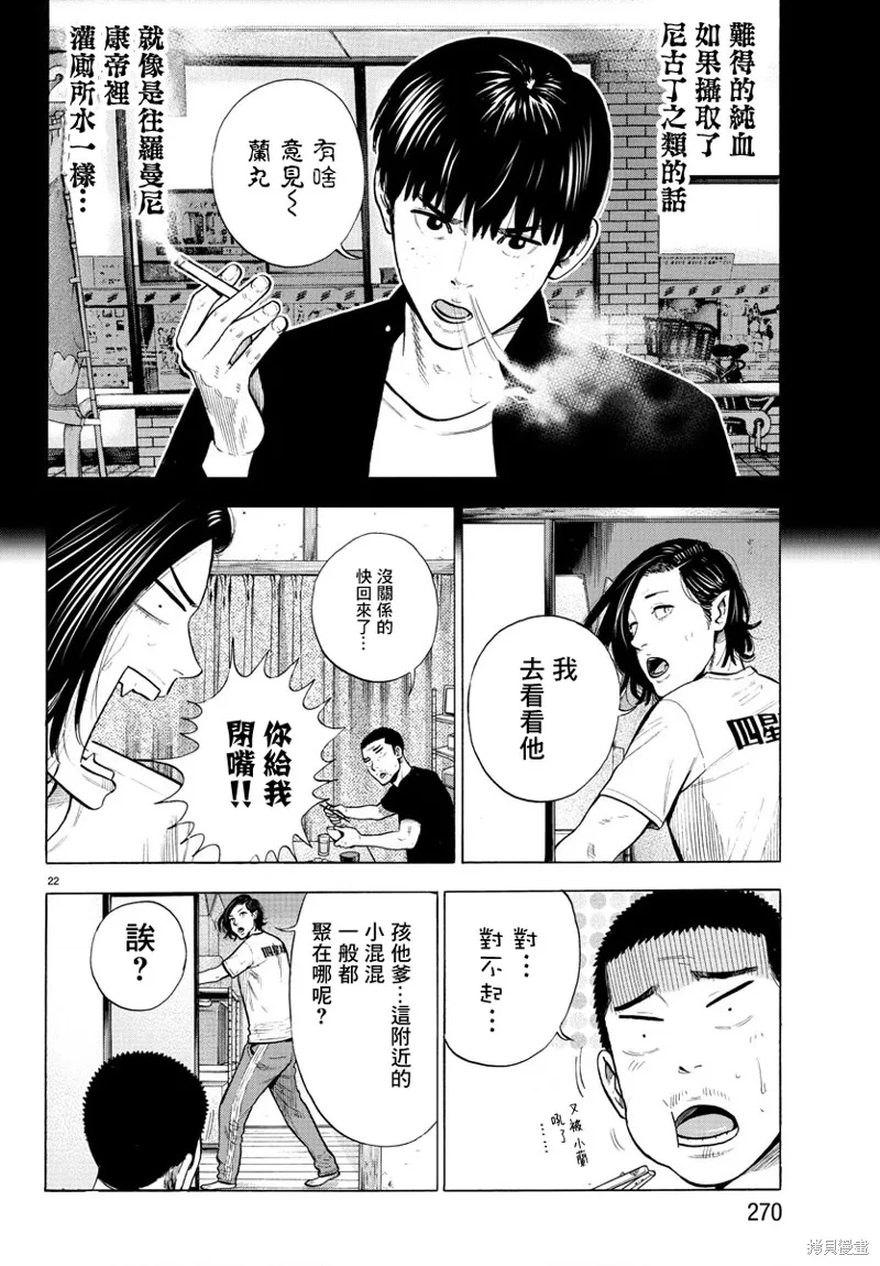 第05话 第22页