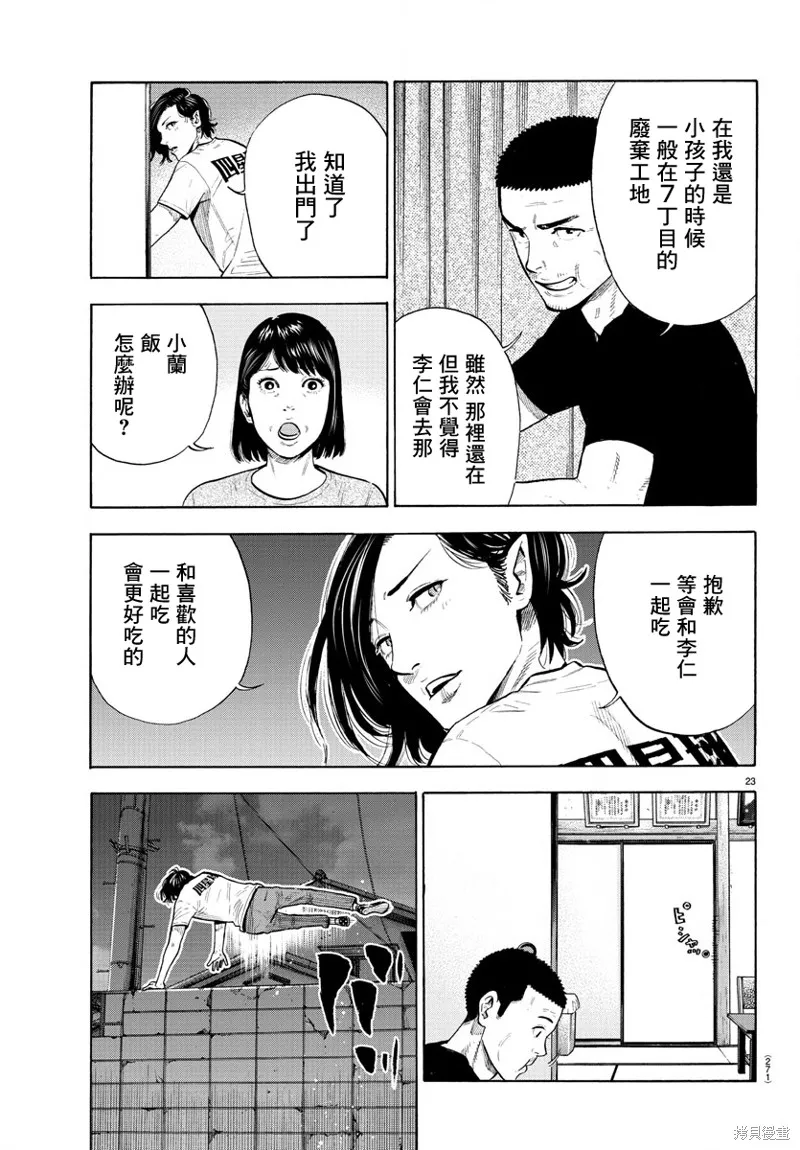第05话 第23页