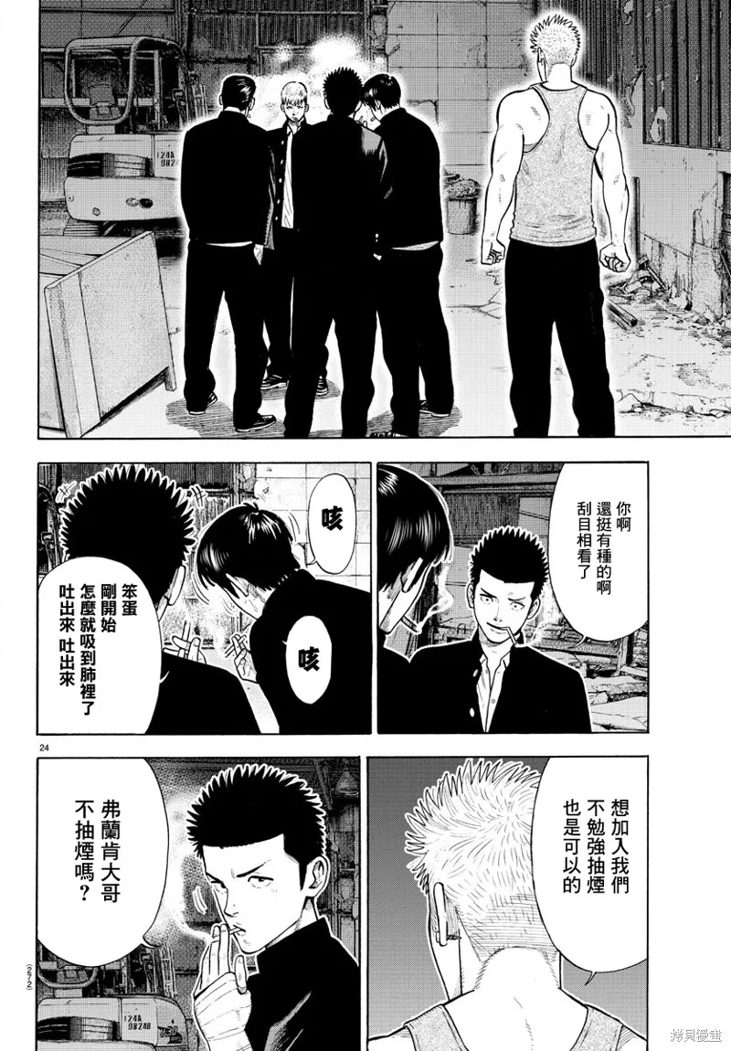 第05话 第24页
