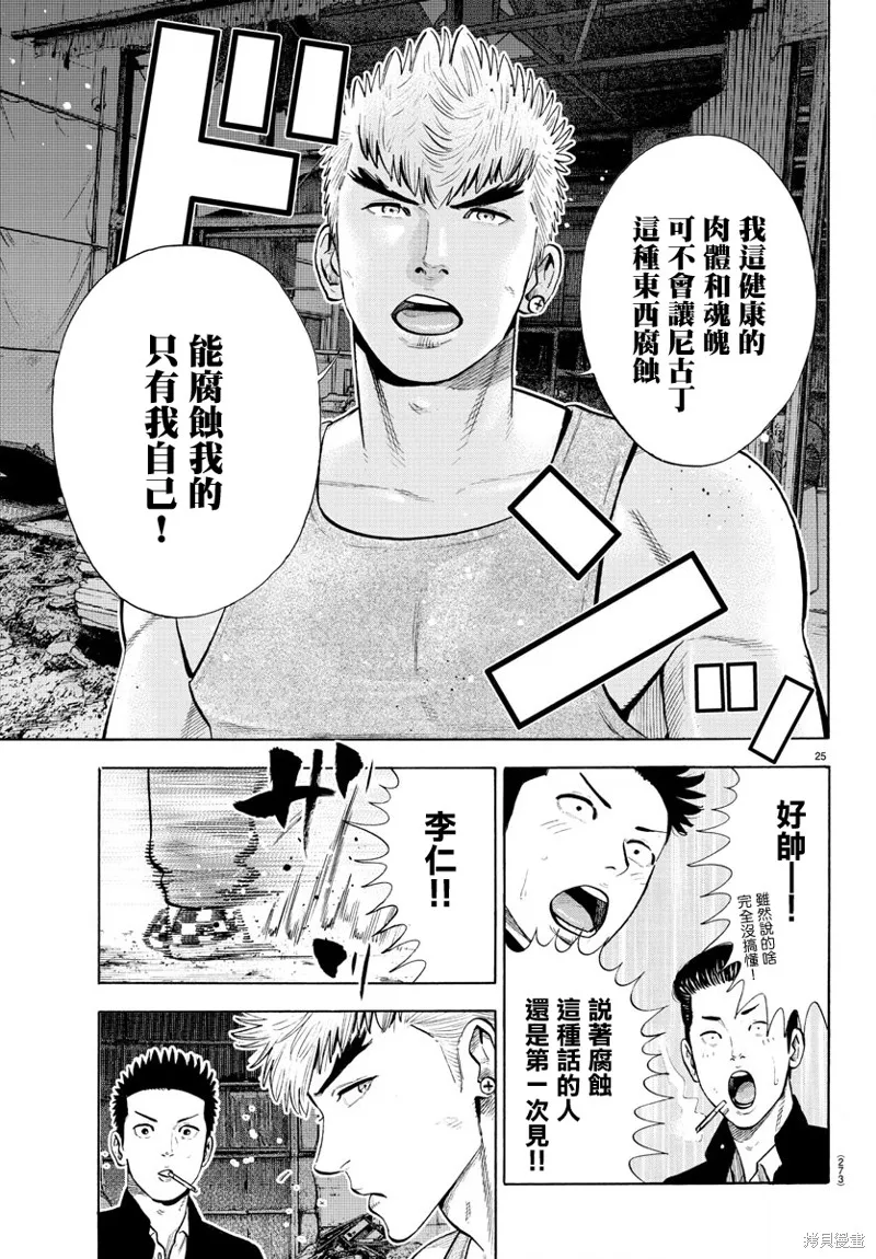 第05话 第25页