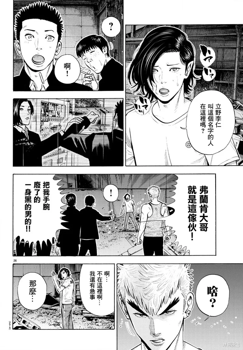 第05话 第26页