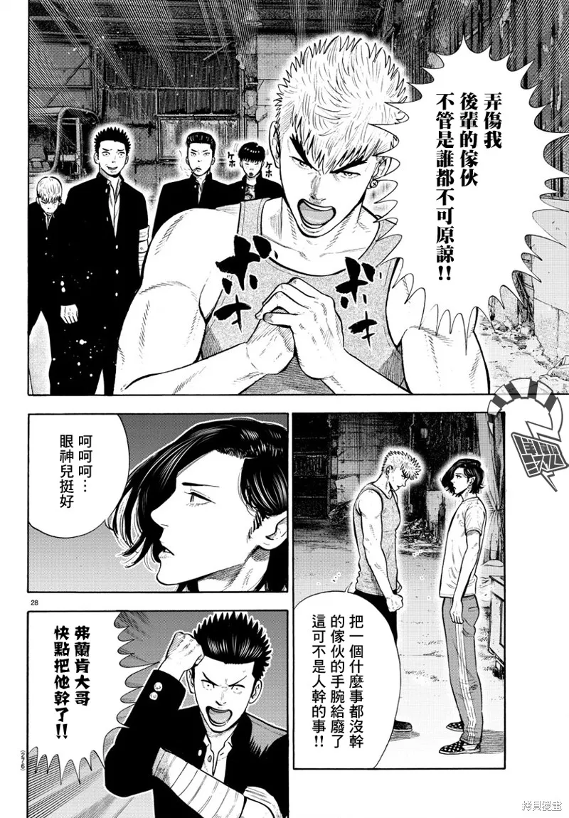 第05话 第28页