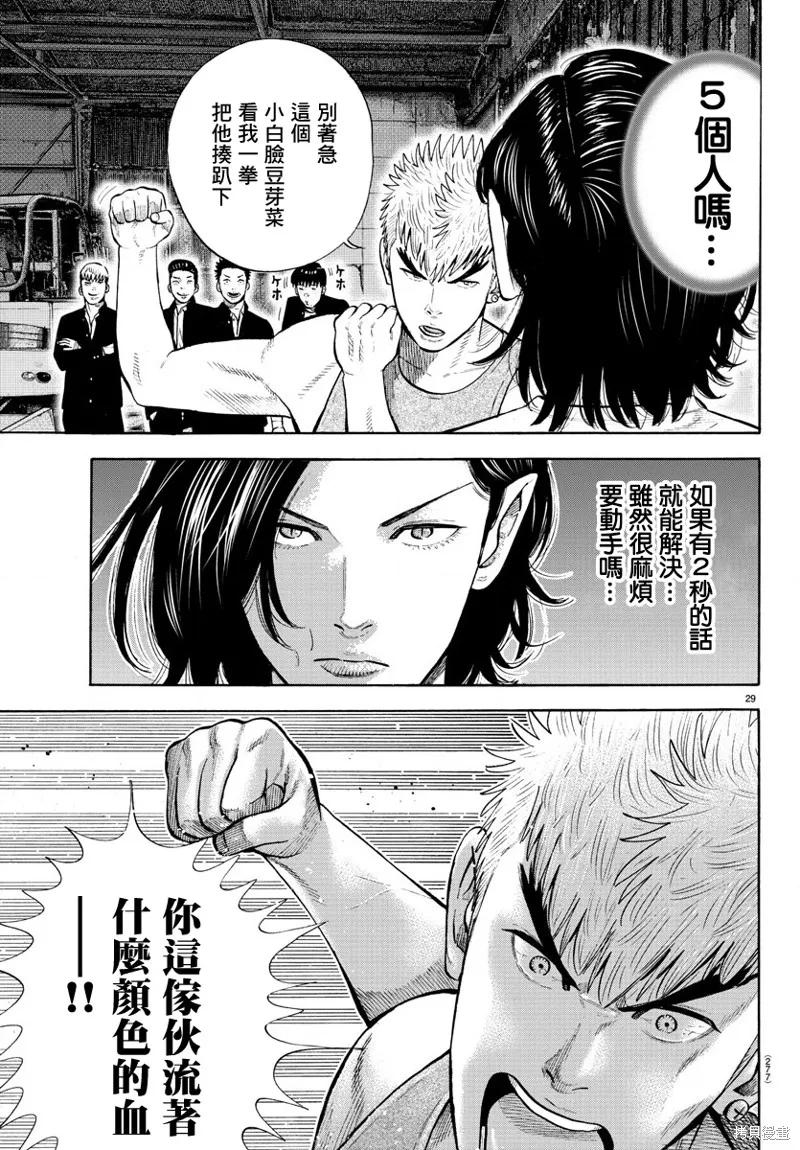 第05话 第29页