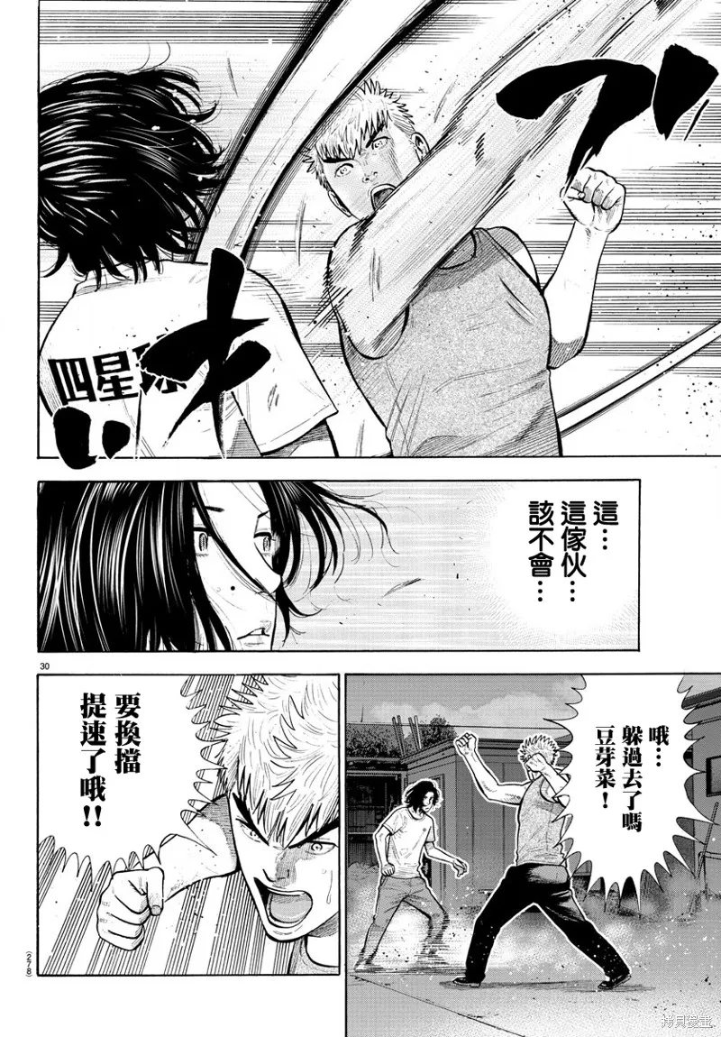 第05话 第30页