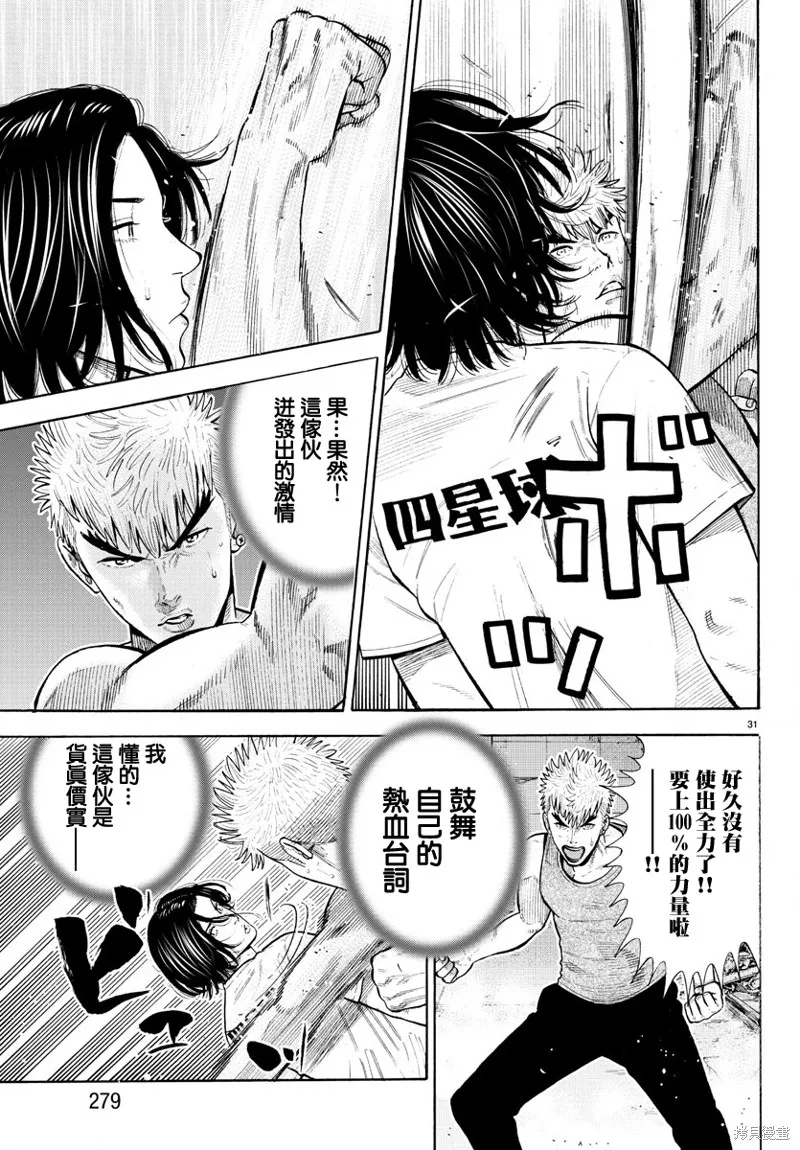第05话 第31页