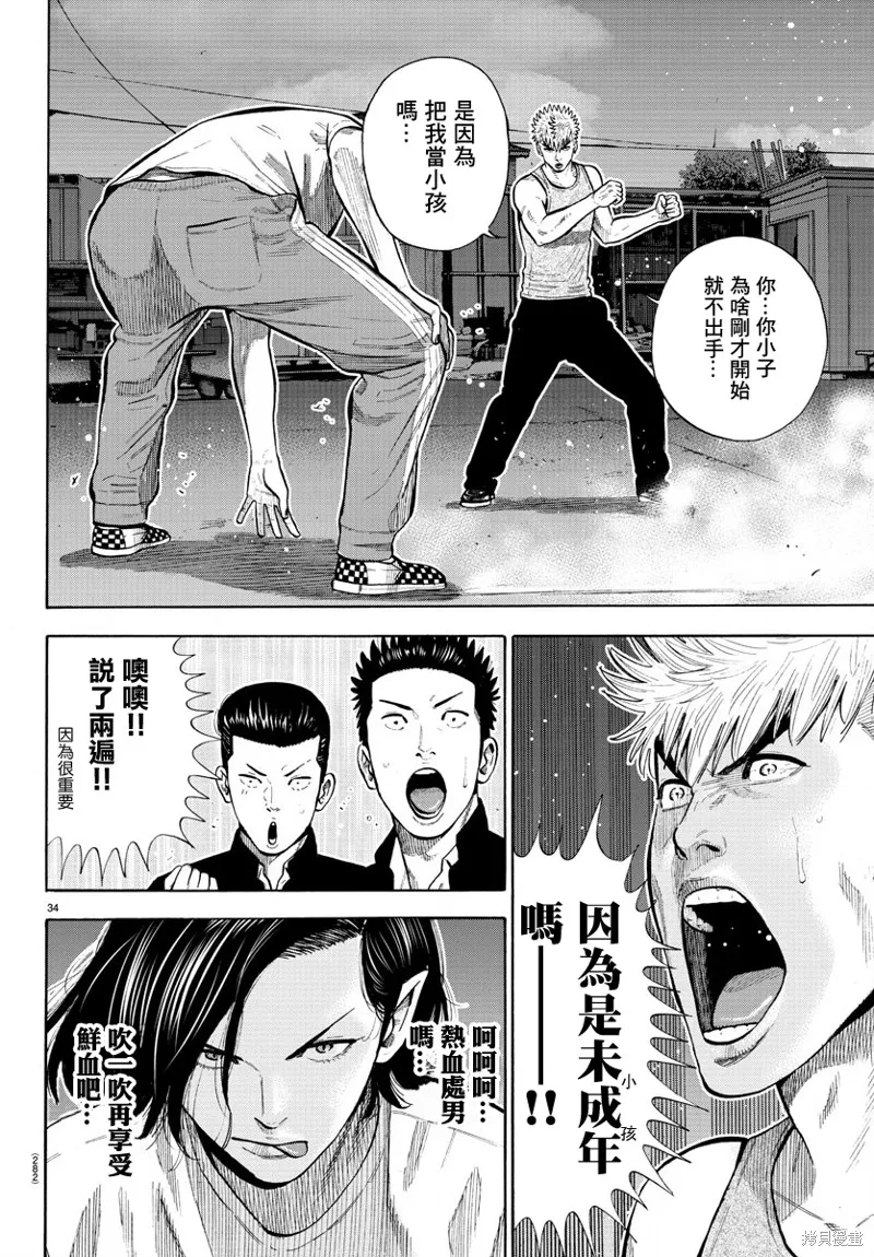第05话 第33页