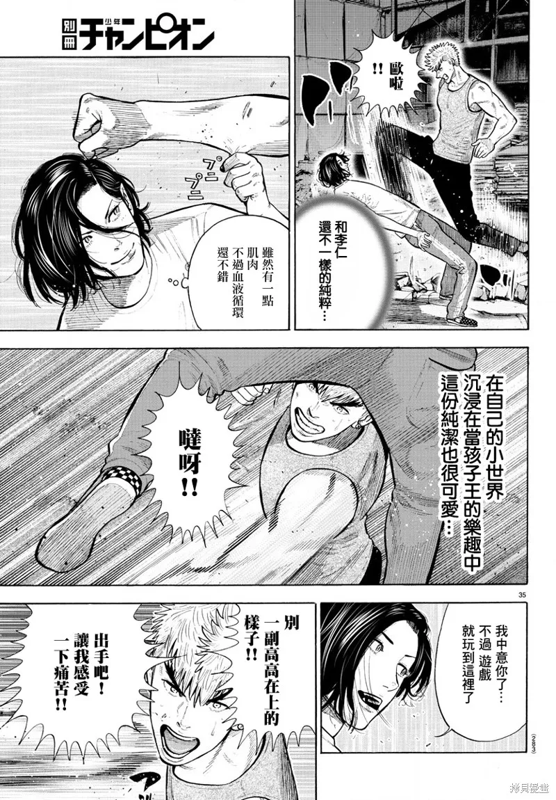 第05话 第34页