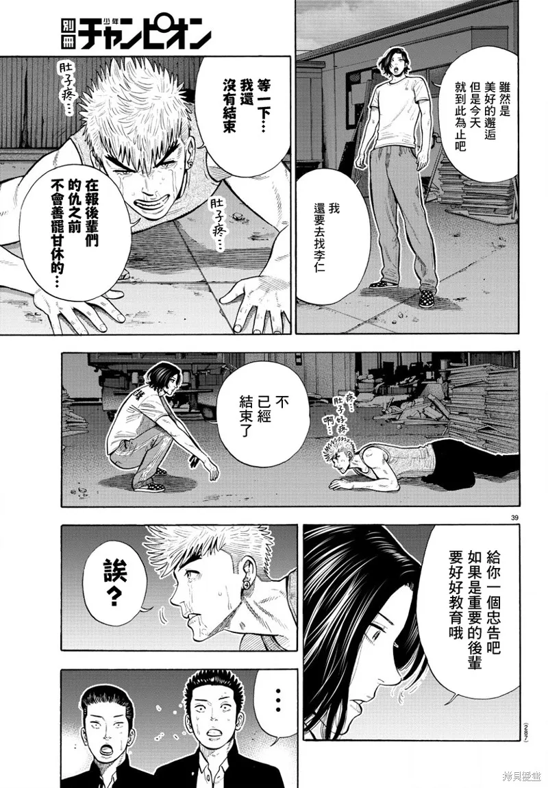 第05话 第37页