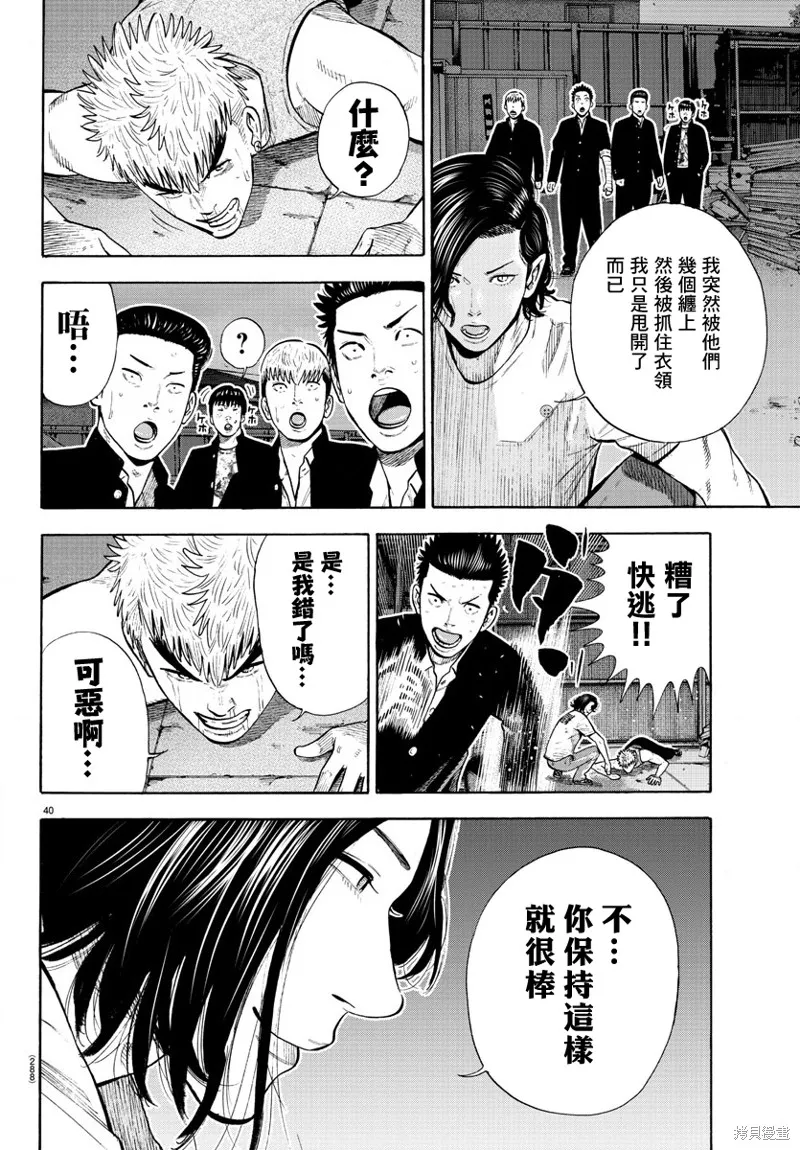 第05话 第38页