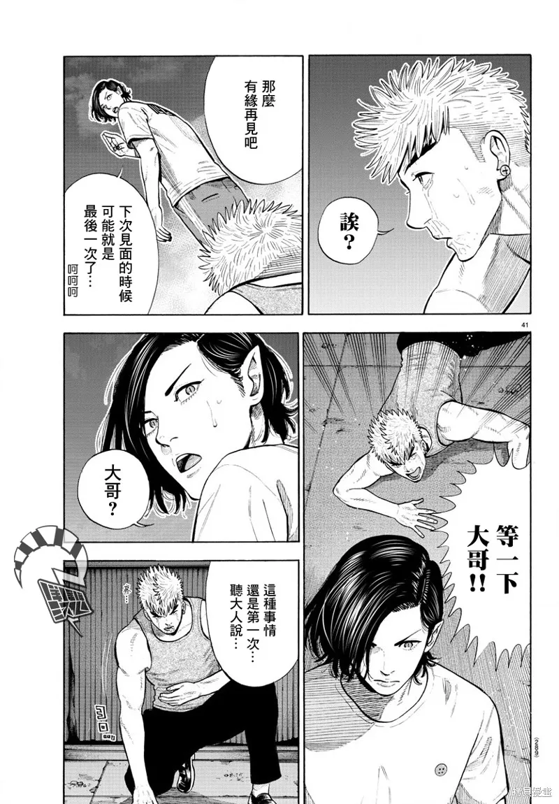 第05话 第39页
