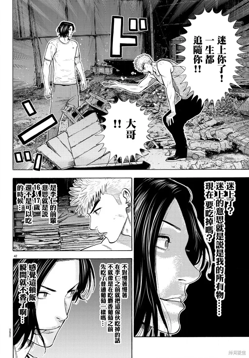 第05话 第40页