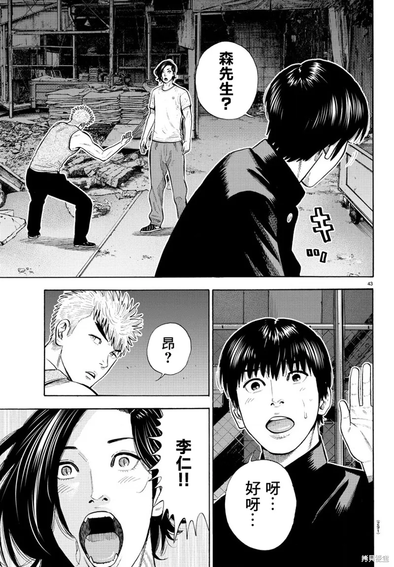 第05话 第41页