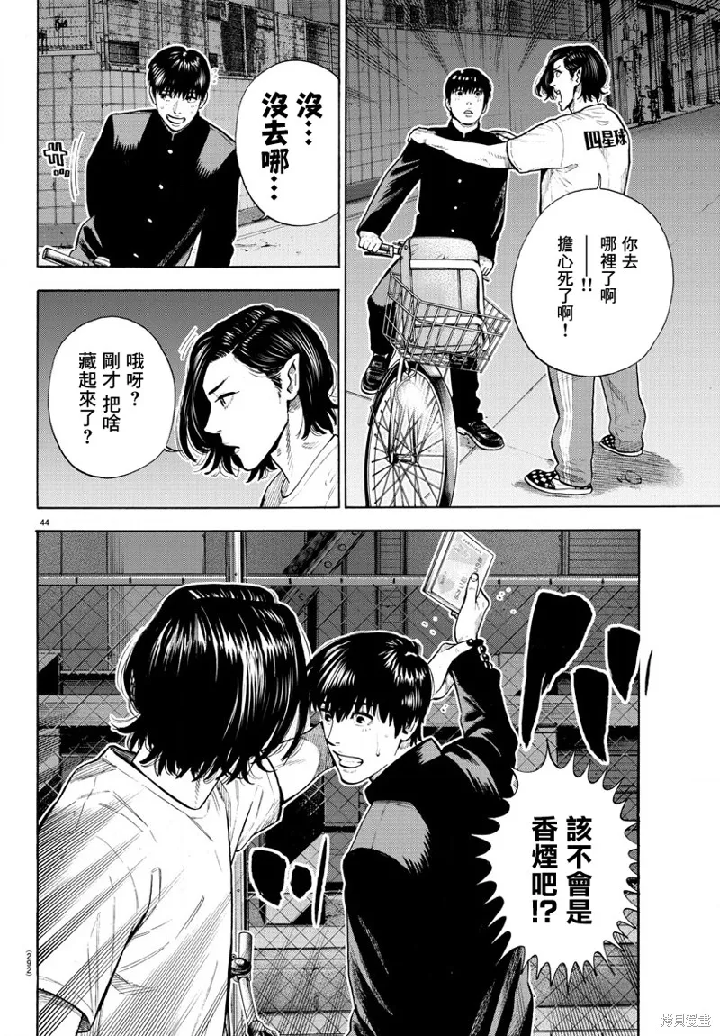 第05话 第42页