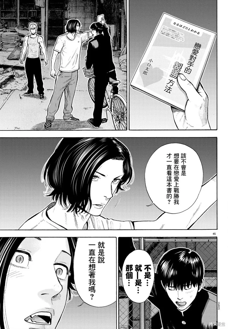 第05话 第43页