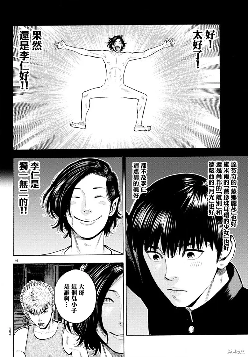 第05话 第44页