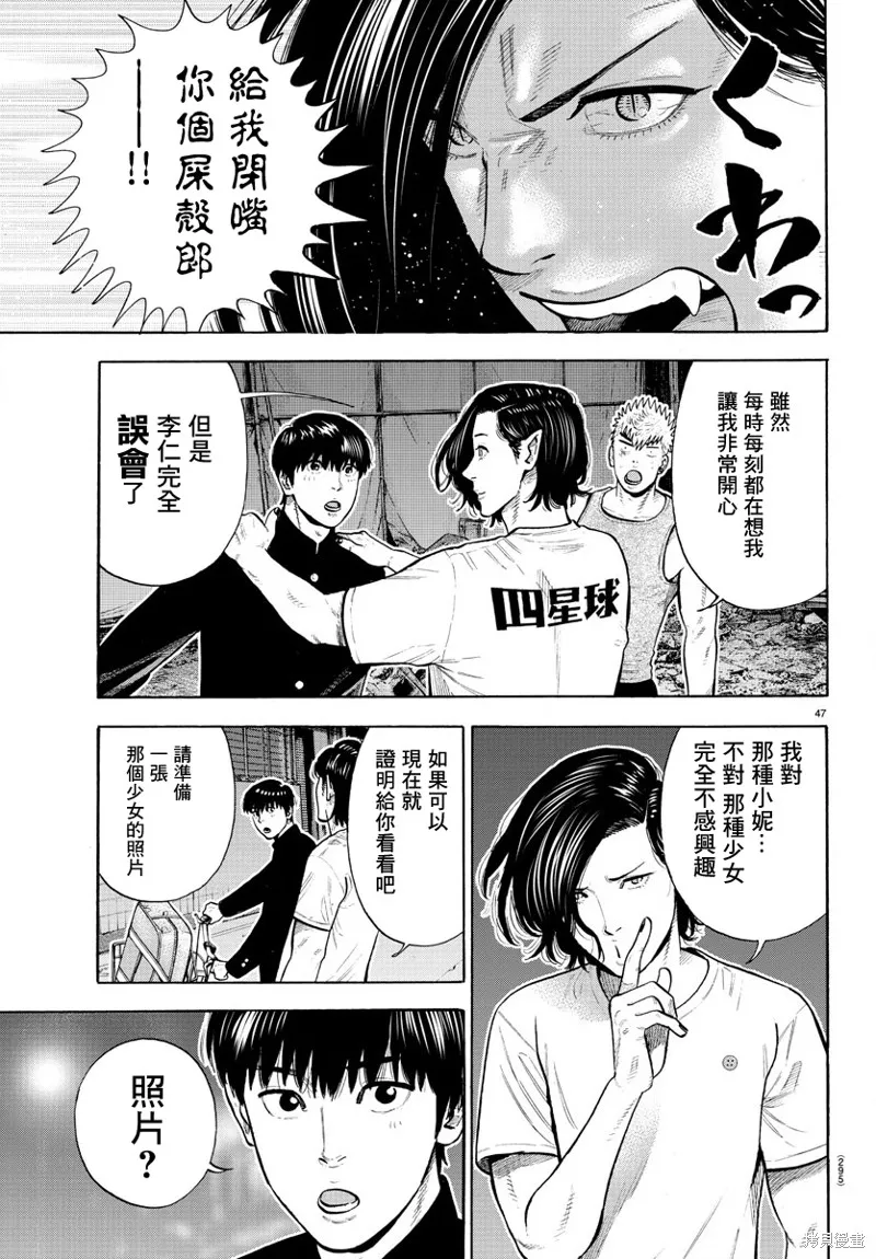 第05话 第45页