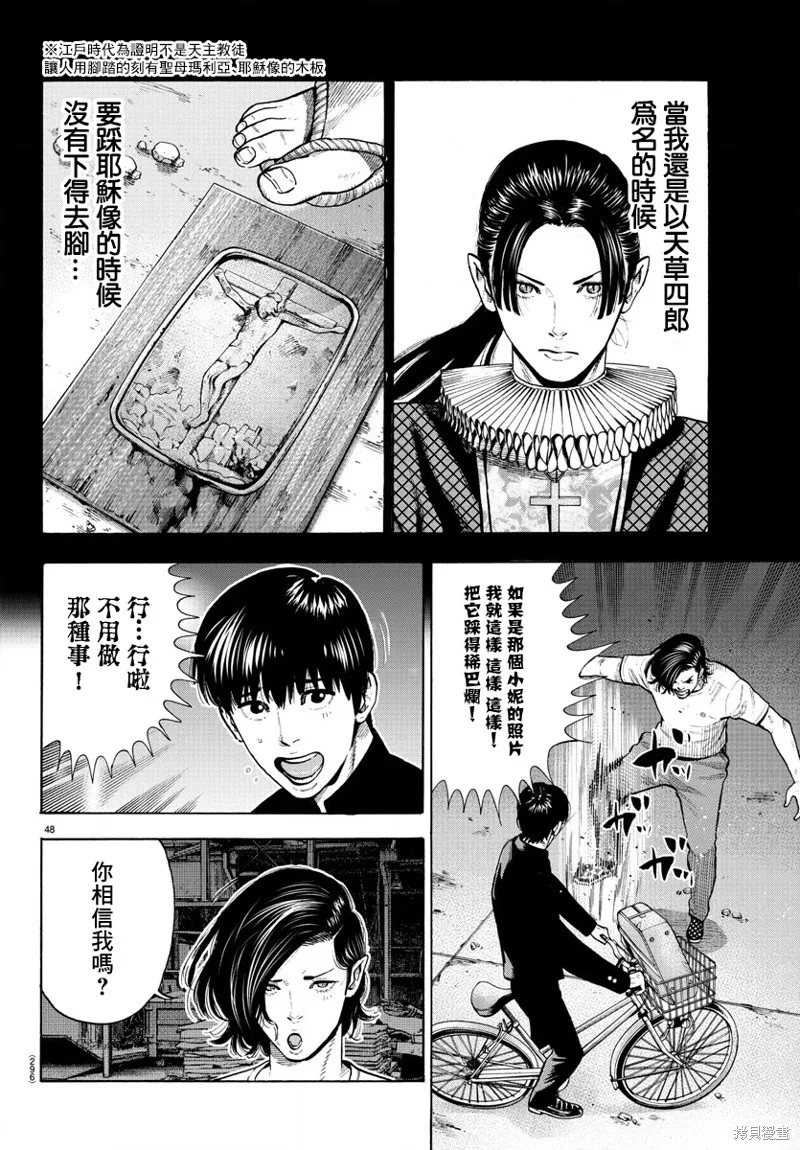 第05话 第46页
