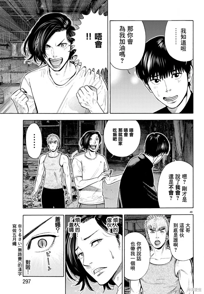 第05话 第47页