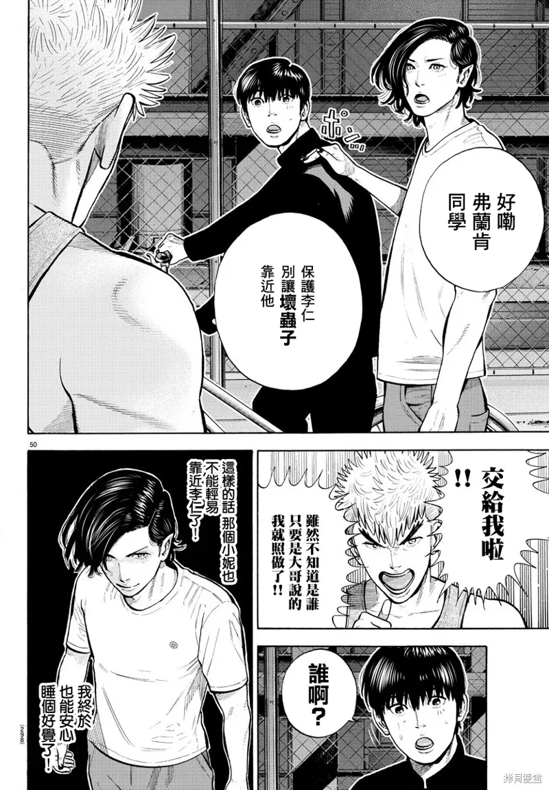 第05话 第48页